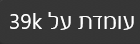 המלצה
